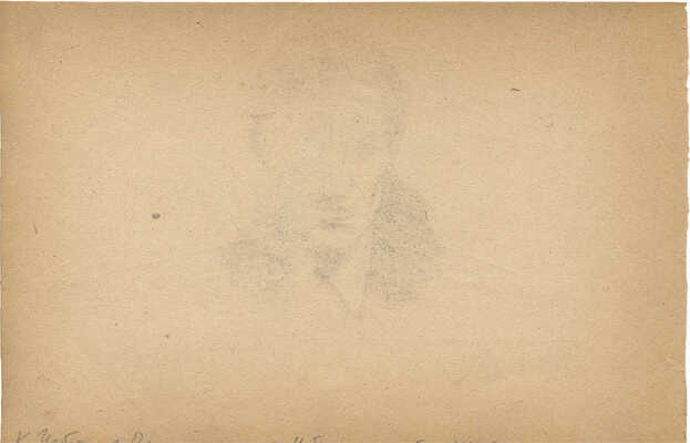 Чеботарёв Константин Константинович. Платунова пишет